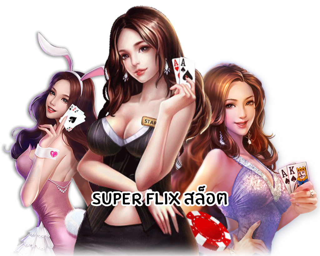 superflixสล็อต